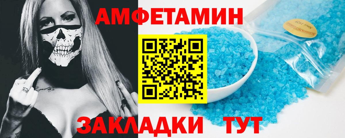 Amphetamine Premium Белово