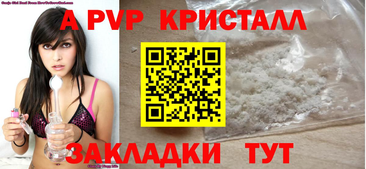 Alpha-PVP СК Белово