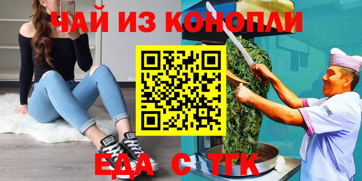 Печенье с ТГК марихуана  Вход с VPN  Белово 