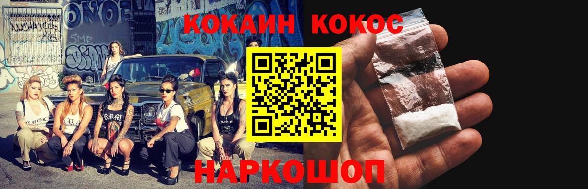 Cocaine Columbia  Вход с VPN  Кокаин Эквадор  Белово 