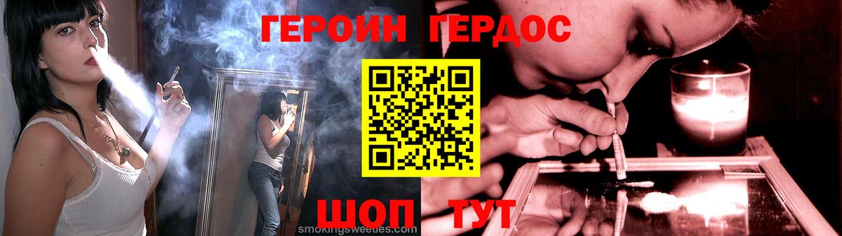 Героин  Вход с VPN  Белово  Героин белый 