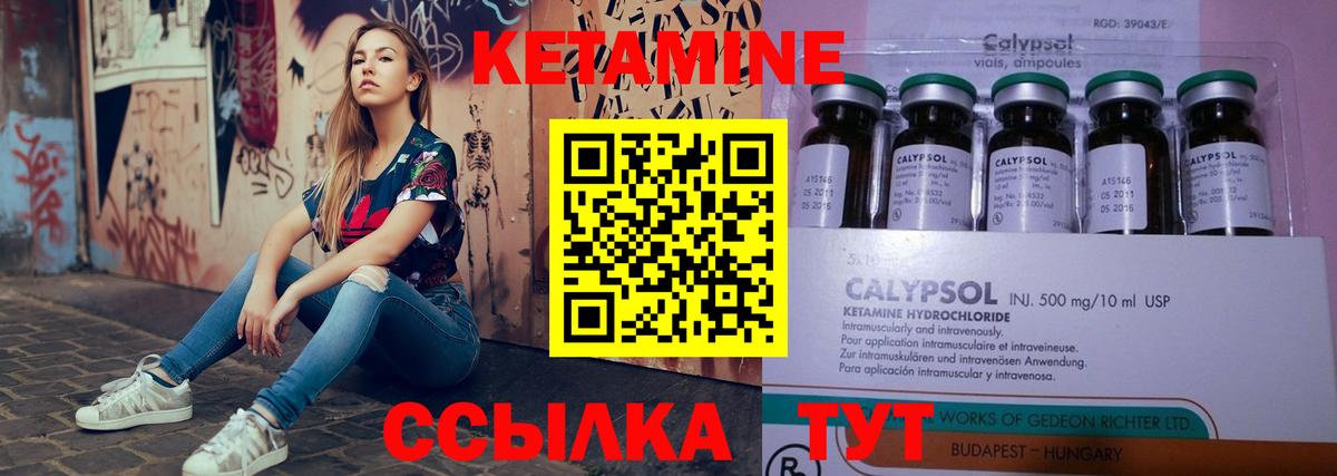 Кетамин VHQ Белово