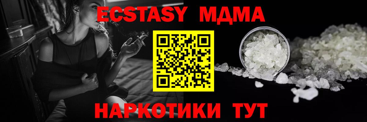 Белово  MDMA кристаллы  Вход с VPN  МДМА кристаллы 