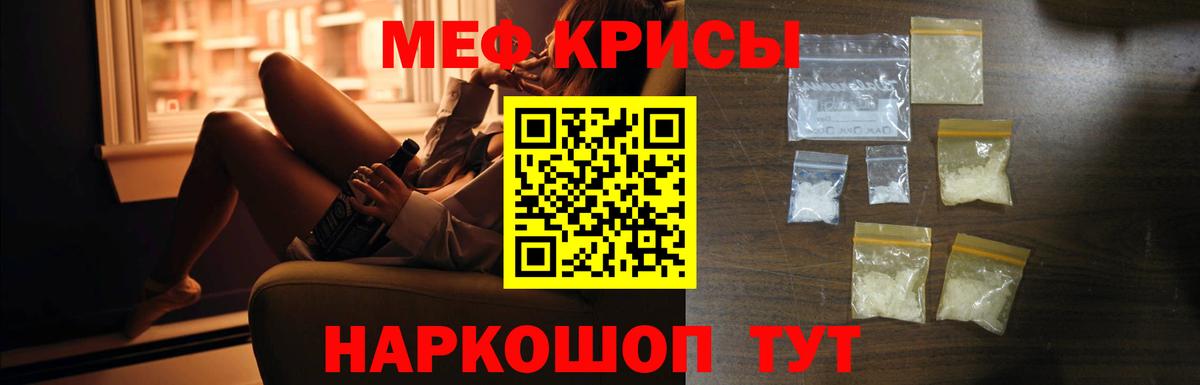 Мефедрон  Белово