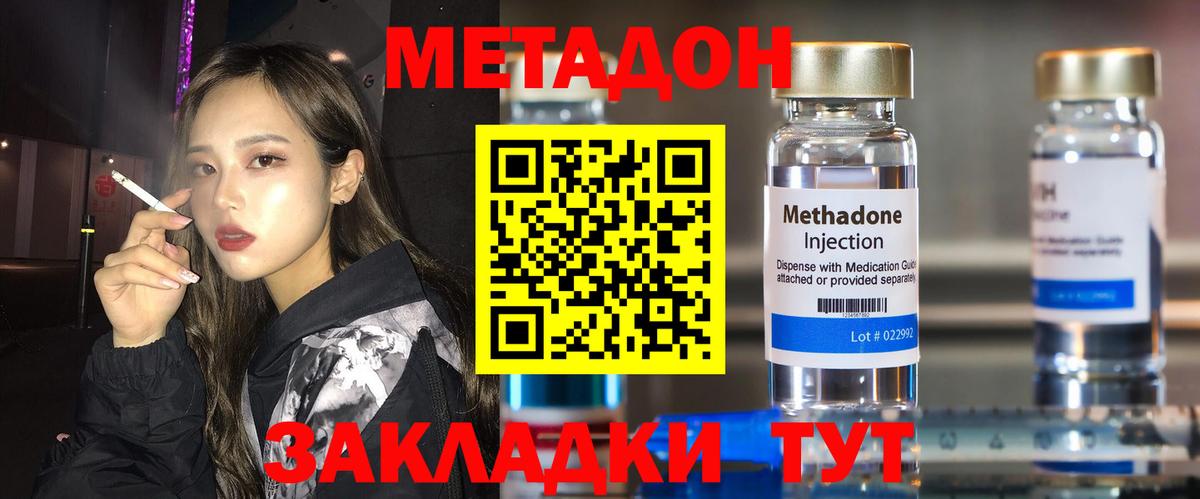 МЕТАДОН мёд Белово