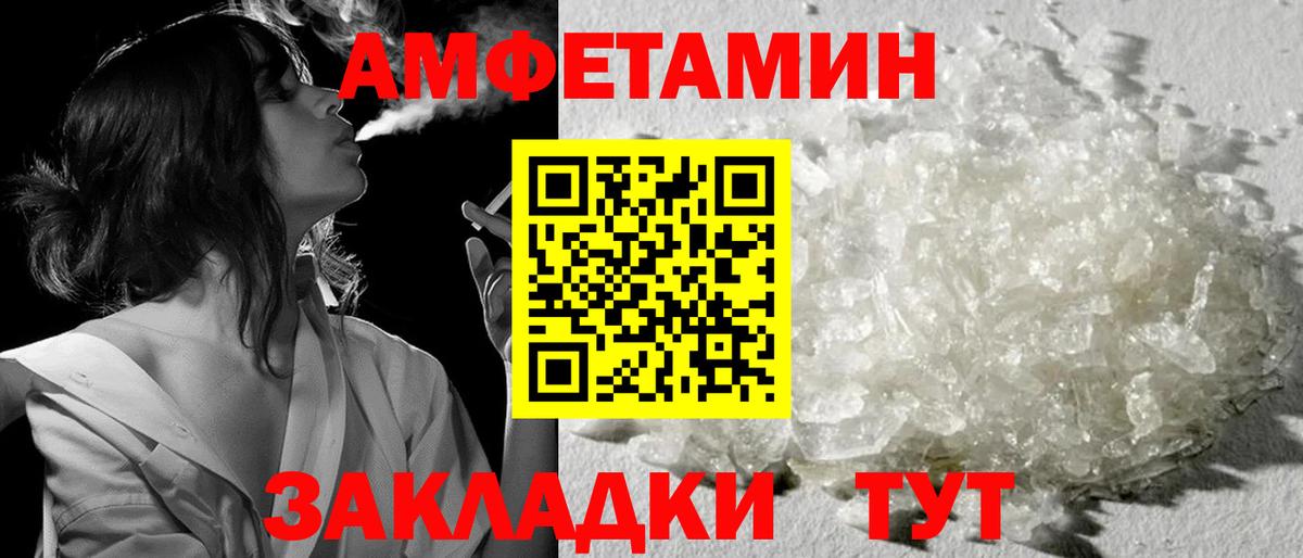 Белово  МЕТАМФЕТАМИН Methamphetamine  Вход с VPN 