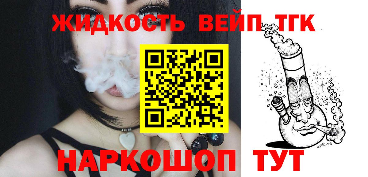 Дистиллят ТГК THC oil Белово