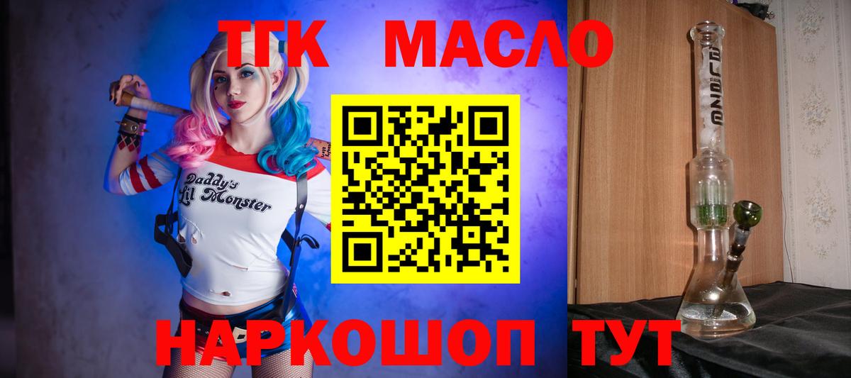 Белово  Дистиллят ТГК THC oil  Вход с VPN 
